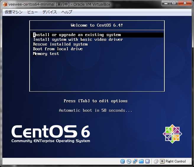 CentOSのインストールが自動的に実行