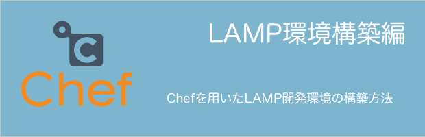 chef-solo-lamp