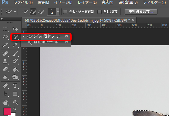 境界線を調整 機能を利用して苦手な切り抜きをやってみる Photoshop Cs5以降 初心者向け 情シスハック